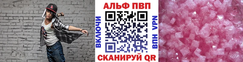 Alpha PVP Crystall  Цивильск 