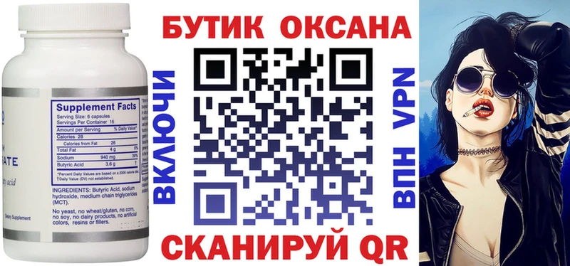 мега ONION  Цивильск  Бутират бутик 