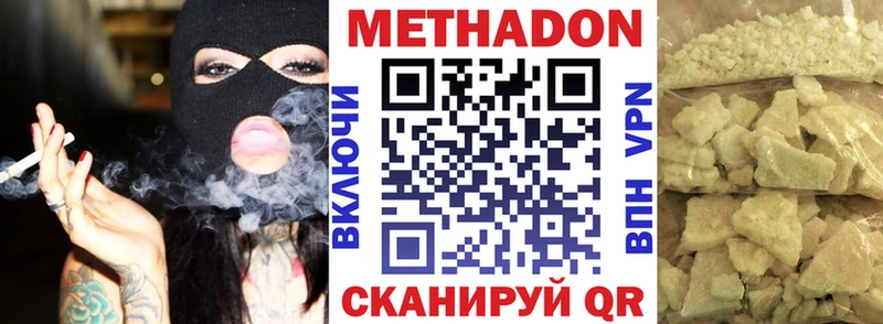 omg ТОР  Цивильск  МЕТАДОН VHQ 